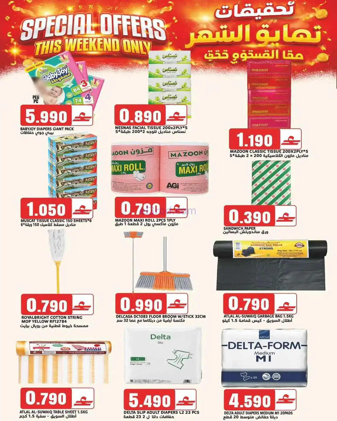 عروض تاج هايبر ماركت عمان|2 حتى 4-4-2026