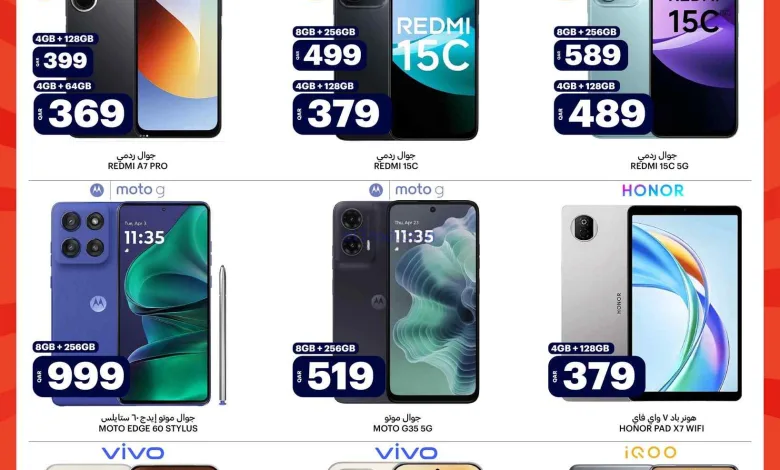 عروض سوق البلدي قطر|موبايل|حتى 18-4-2026 el3rod.com00003