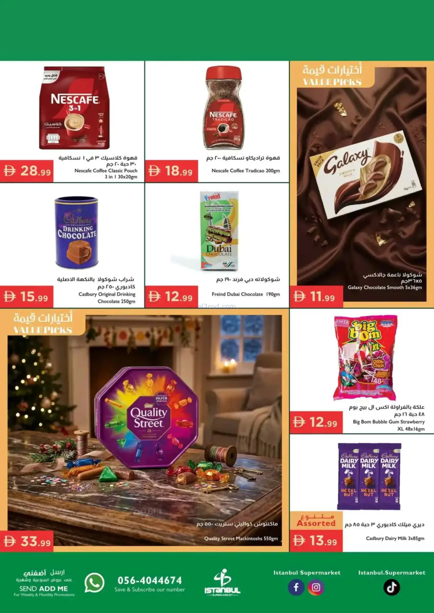 عروض اسطنبول سوبرماركت الامارات|16 حتى 19-4-2026