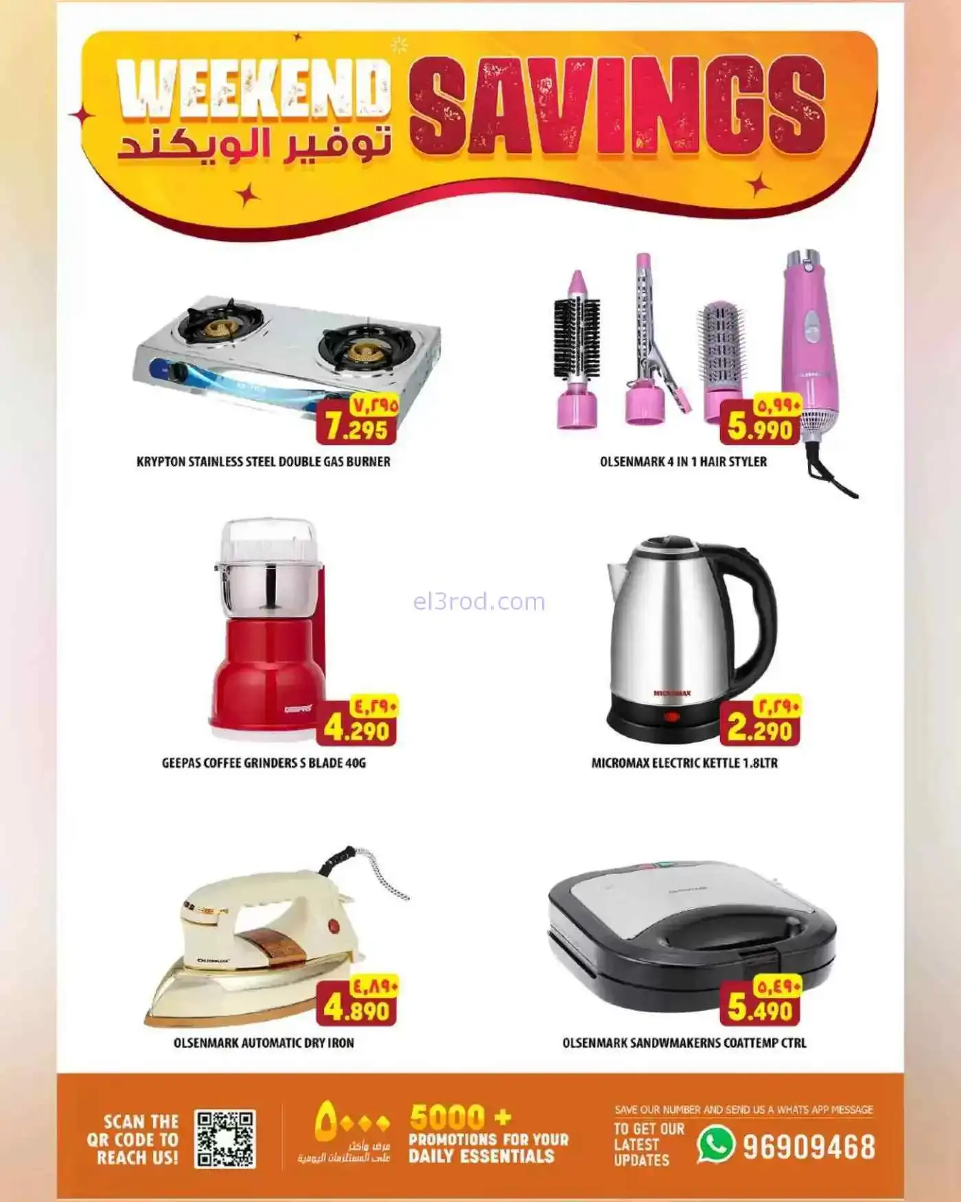 عروض الكرامة هايبر ماركت ايزكى|حتى 19-4-2026