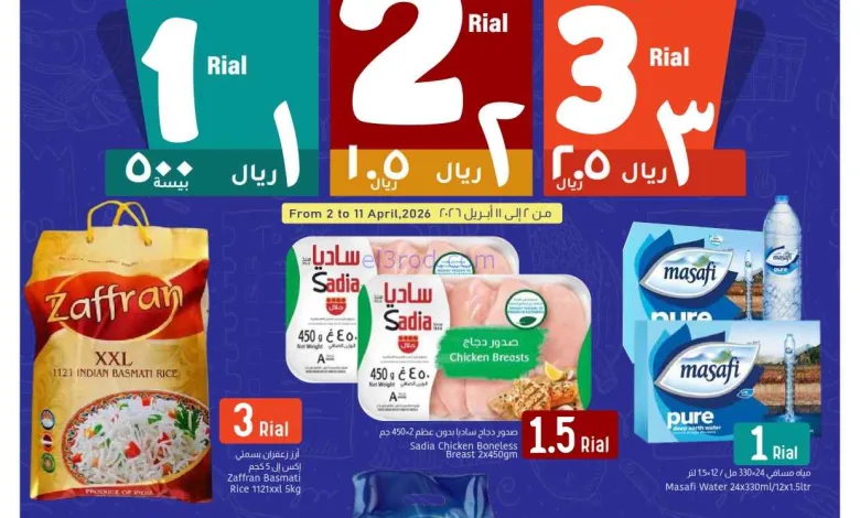 عروض مركز العامرى هايبر ماركت عمان|2 حتى 11-4-20.. el3rod.com00003