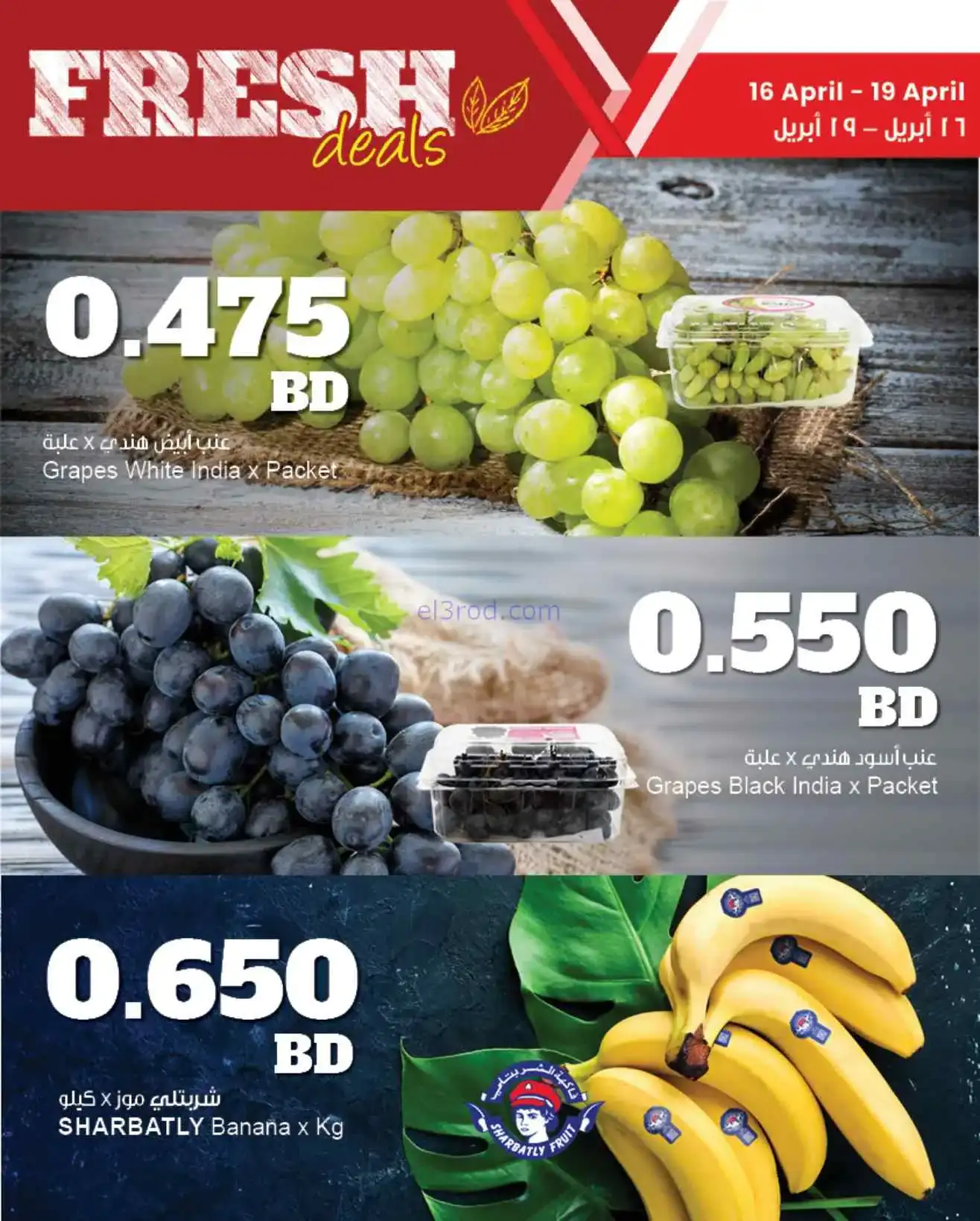 عروض مركز سلطان البحرين|فريش|حتى 19-4-2026