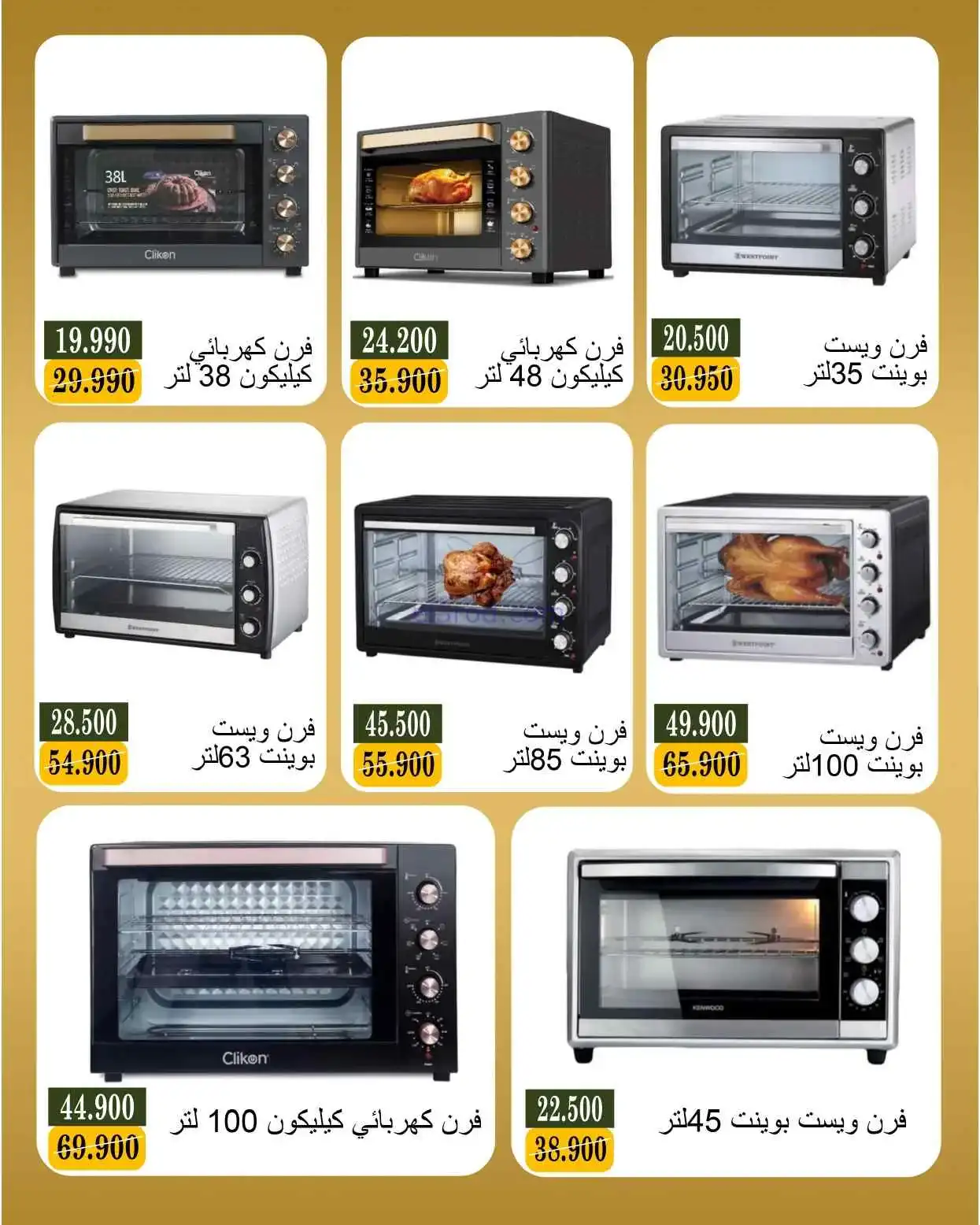 عروض جمعية بيان التعاونية|19 حتى 30-4-2026