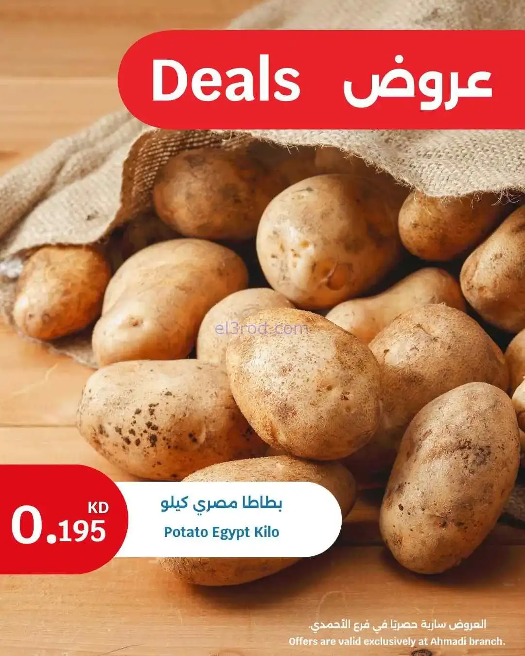 عروض سيتى ماركت الأحمدي|طازجة|20 حتى 21-4-2026
