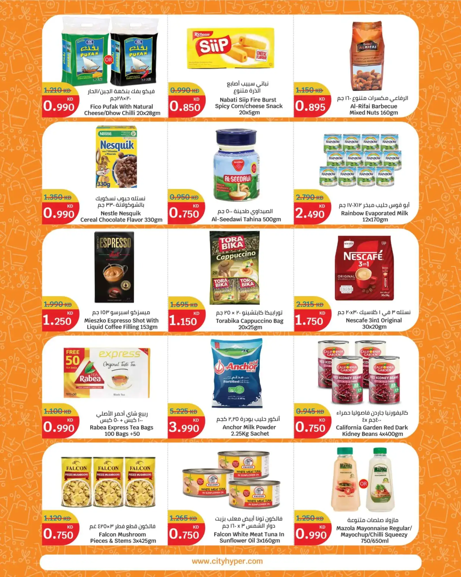 عروض سيتى ماركت الكويت|مهرجان عروض|حتى 5-5-2026