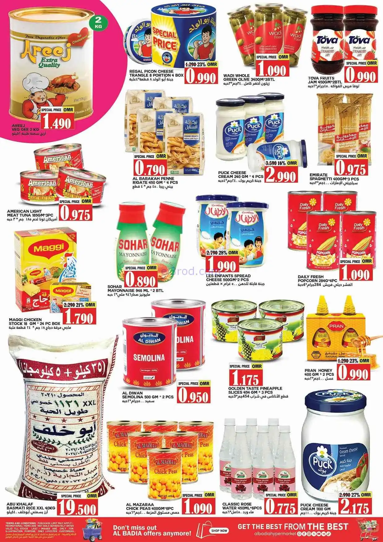 عروض البادية هايبر ماركت عمان|23 حتى 28-4-2026