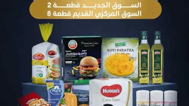 عروض جمعية بيان التعاونية|25 حتى 30-4-2026 el3rod.com00003