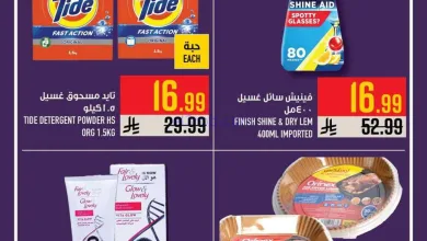 عروض أبراج هايبر الراشدية مكة|25-4-2026 el3rod.com00003