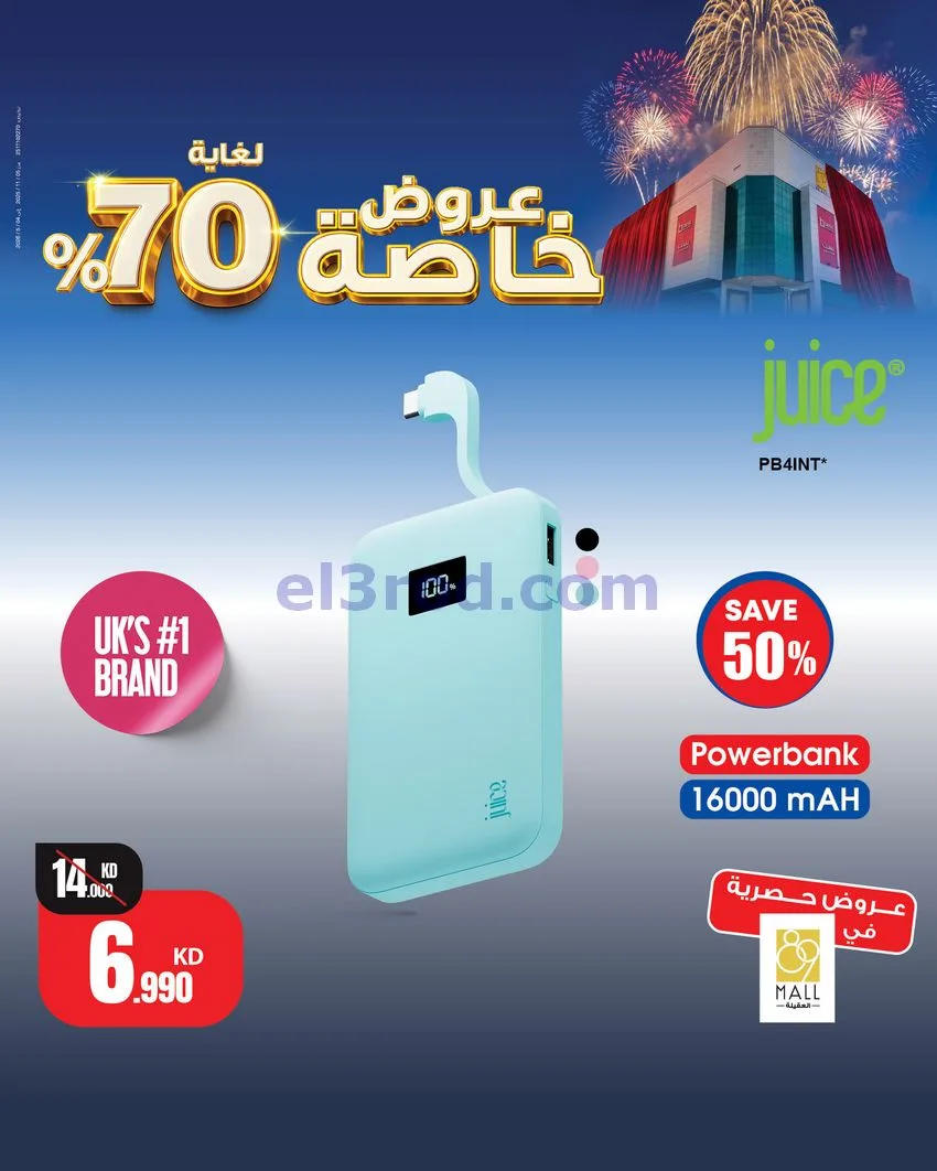 عروض بست اليوسفى معرض 89 مول الكويت|من 26-4-2026