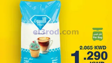عروض هايبرماكس الكويت|برومو|26 حتى 28-4-2026 el3rod.com00003