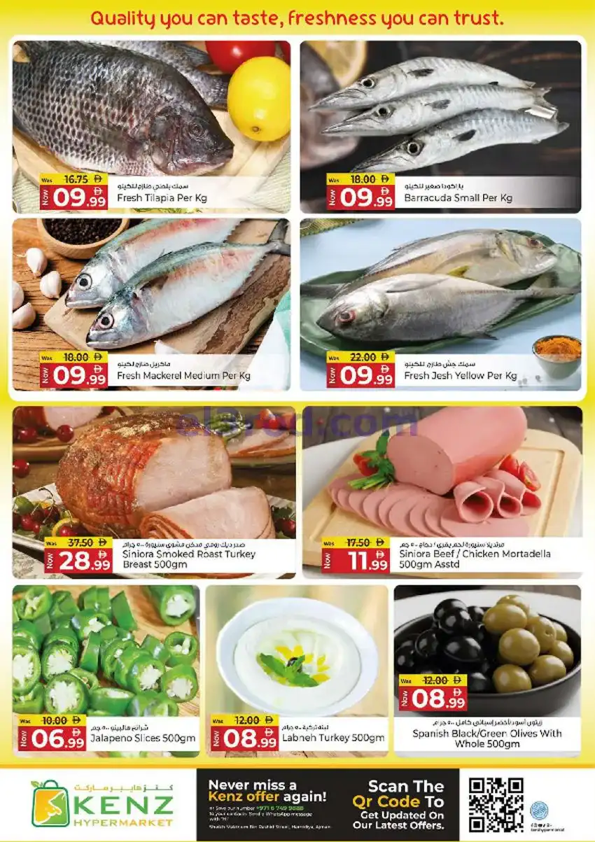 عروض كنز هايبر ماركت الإمارات|27 حتى 29-4-2026