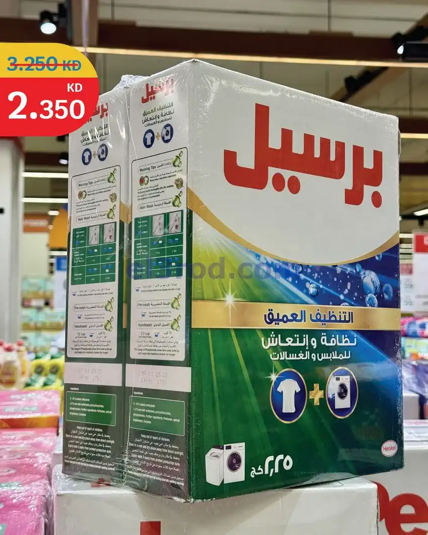 عروض سيتى ماركت الكويت|مهرجان عروض|من 27-4-2026