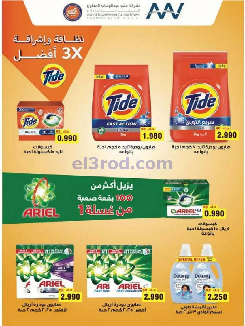 عروض جمعية النسيم التعاونية|29-4 حتى 12-5-2026