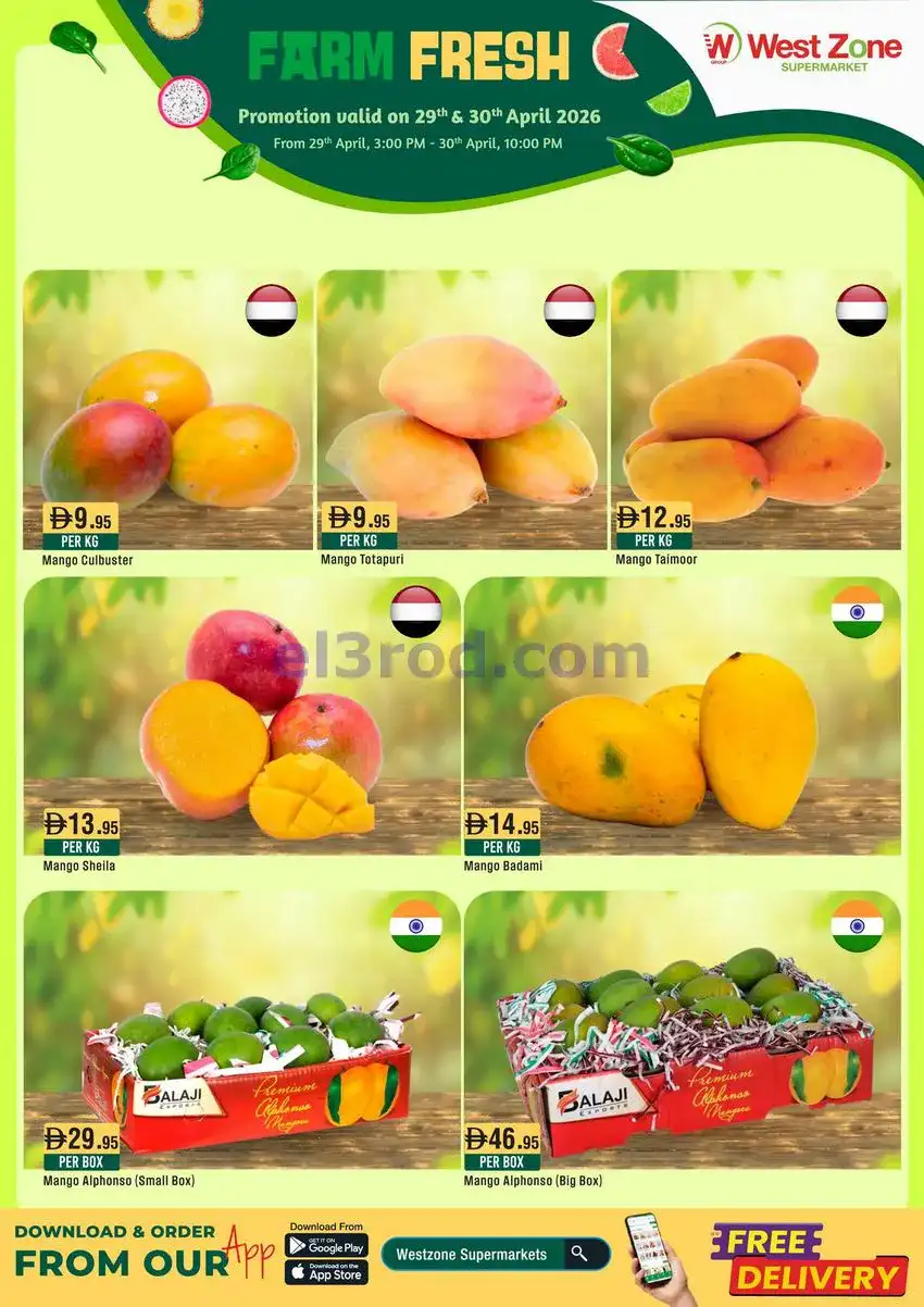 عروض ويست زون الامارات|29 حتى 30-4-2026
