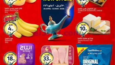 عروض اسواق الجزيرة السعودية|30-4 حتى 2-5-2026 el3rod.com00003
