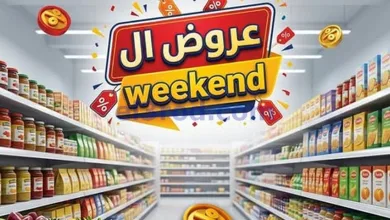 عروض هايبروان مصر|30-4 حتى 2-5-2026 el3rod.com00003