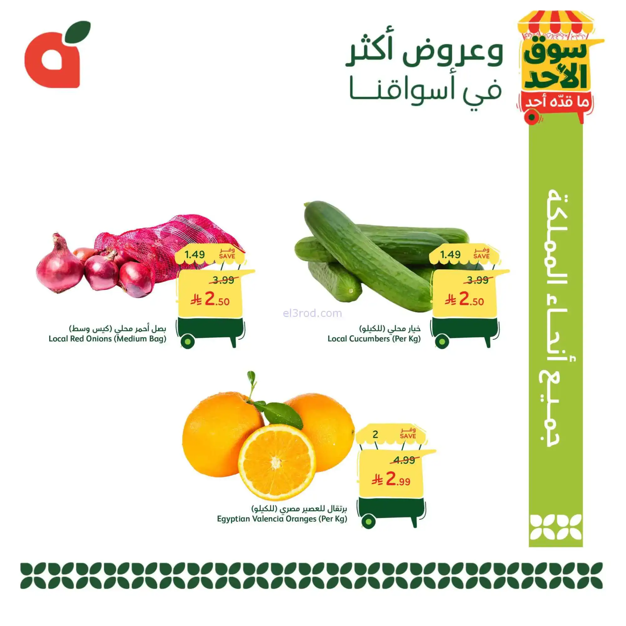 عروض بنده هايبر بنده السعودي|الاحد|5-4-2026