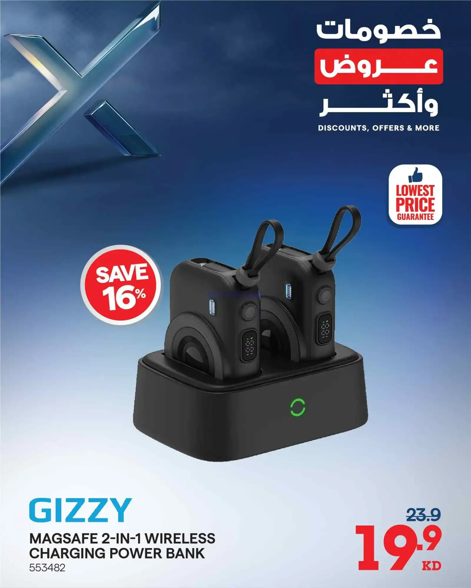 عروض إلكترونيات الغانم الكويت|وأكثر|من 7-4-2026
