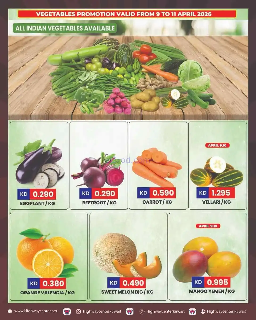 عروض مركز هاي واي الكويت|8 حتى 14-4-2026