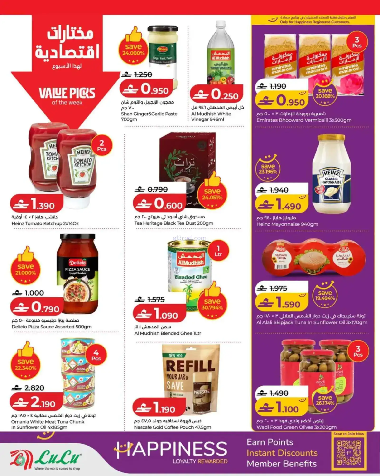 عروض لولو عمان|9 حتى 15-4-2026