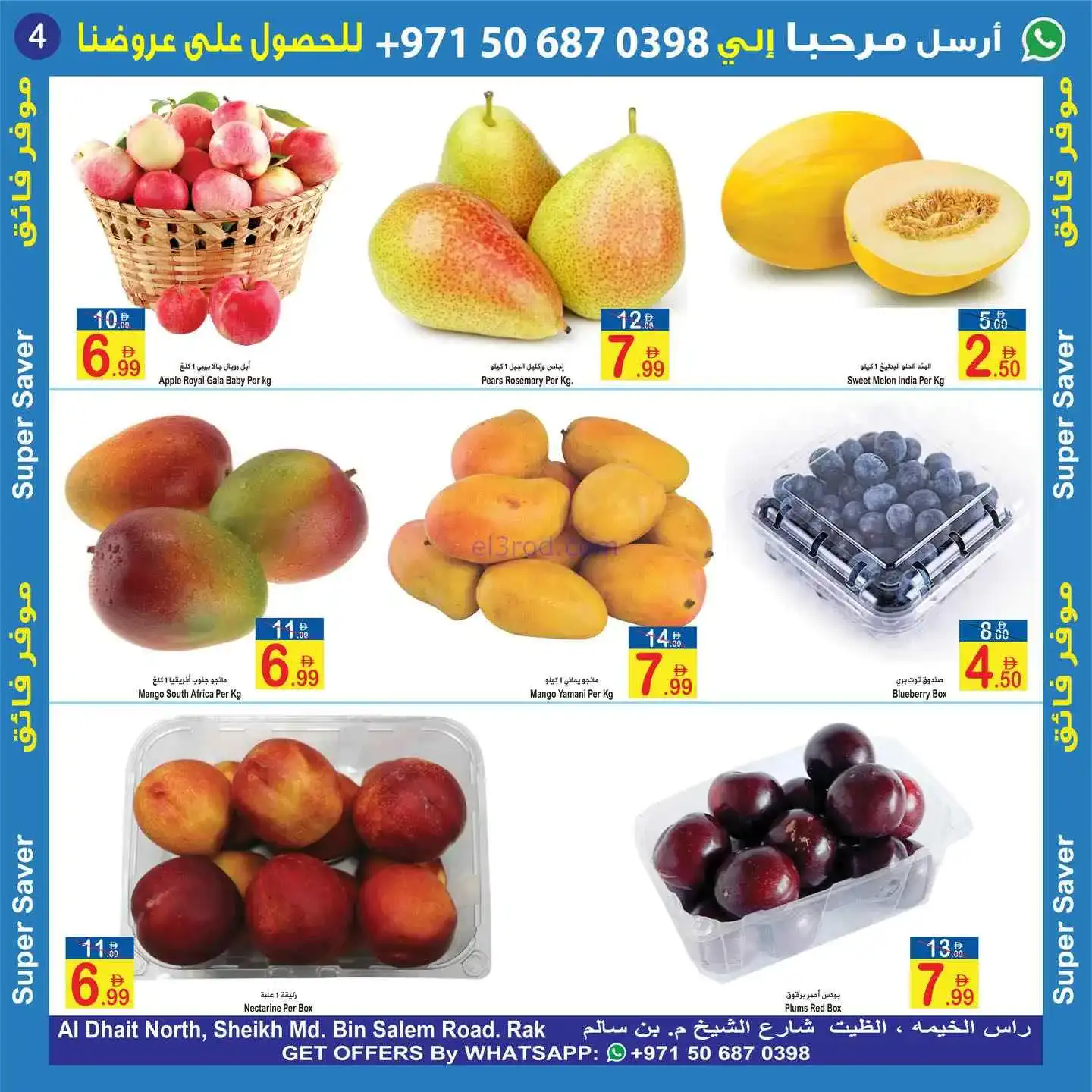 عروض سن اند ساند هايبر الامارات|10 حتى 12-4-2026