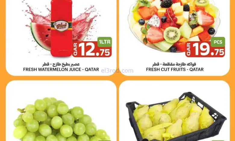 عروض سوق البلدي قطر|حتى 11-4-2026 el3rod.com00004
