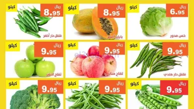 عروض مؤسسة حصاد البساتين سعودية|11 حتى 12-4-2026 el3rod.com00004