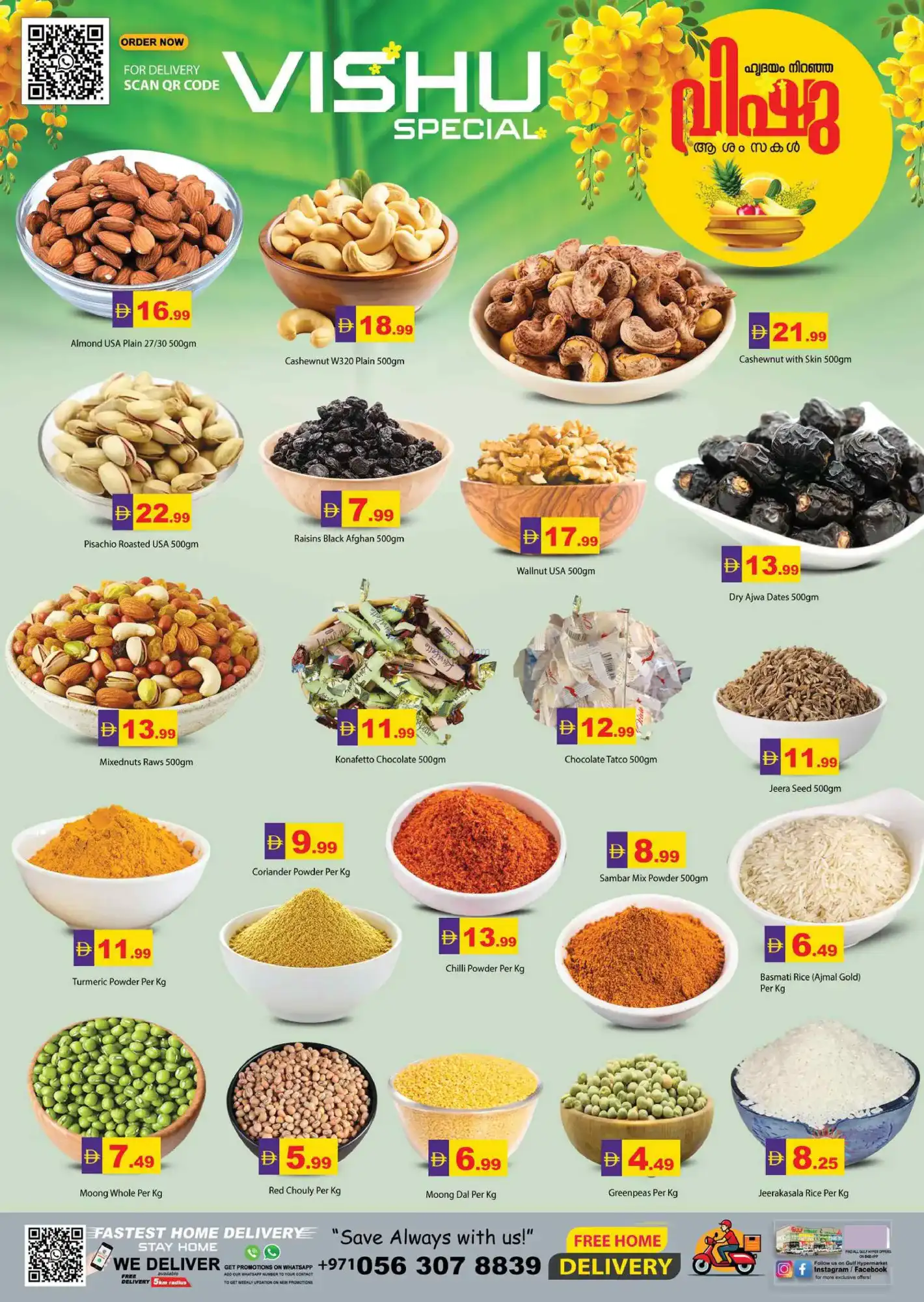 عروض جلف هايبر ماركت الامارات|12 حتى 30-4-2026