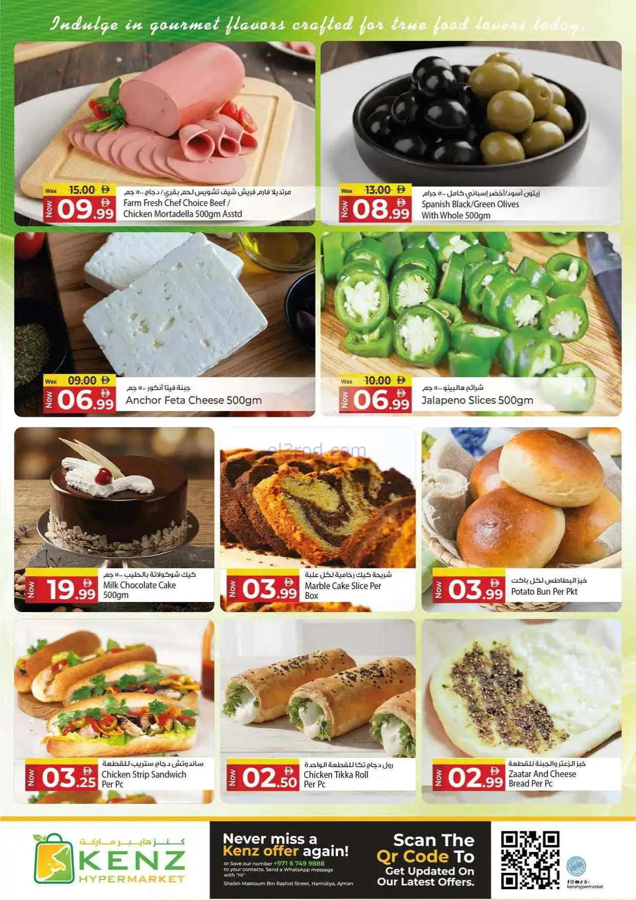 عروض كنز هايبر ماركت الإمارات|13 حتى 15-4-2026