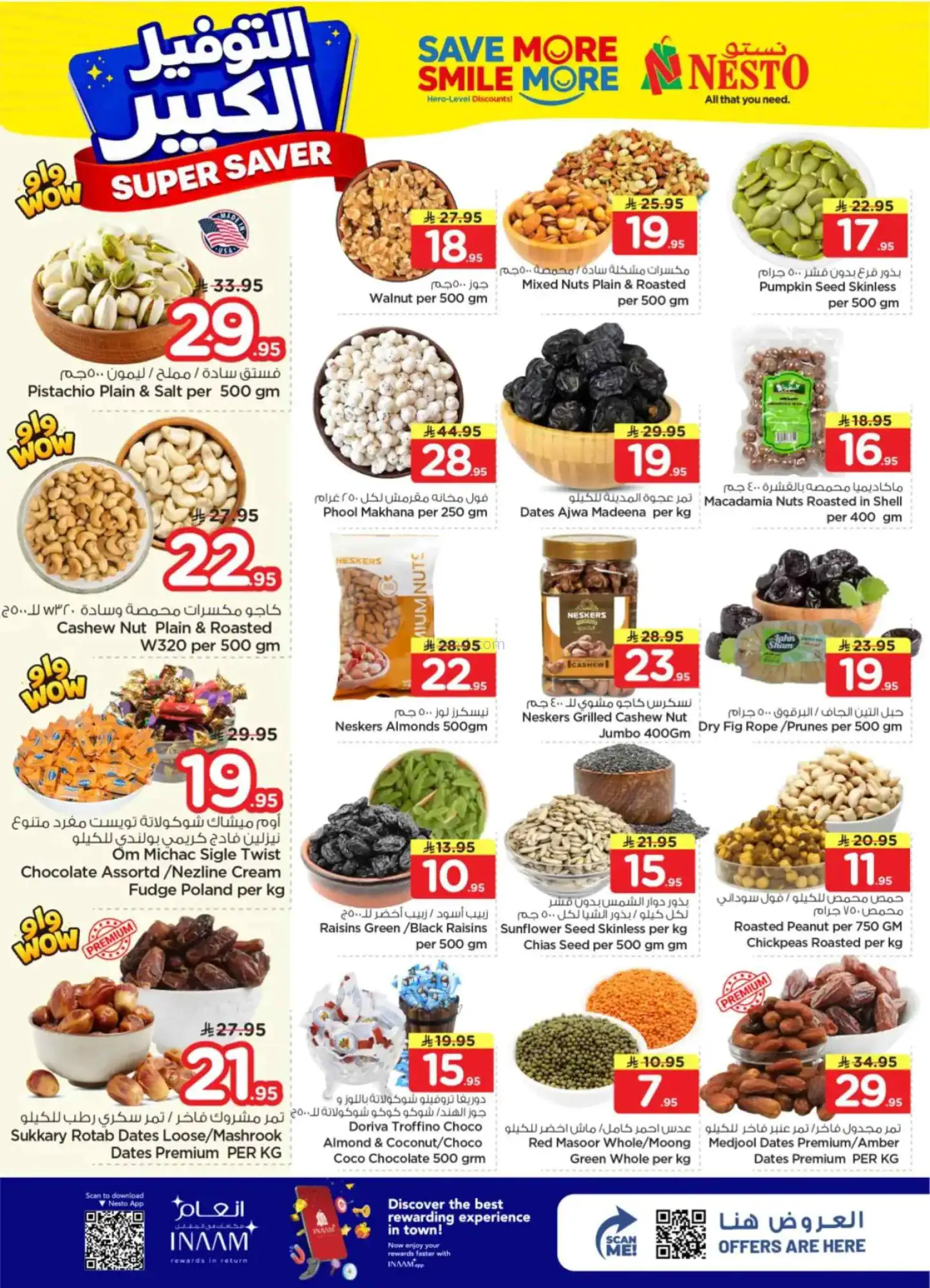 عروض نستو العزيزية البريدة خرج|15 حتى 21-4-2026
