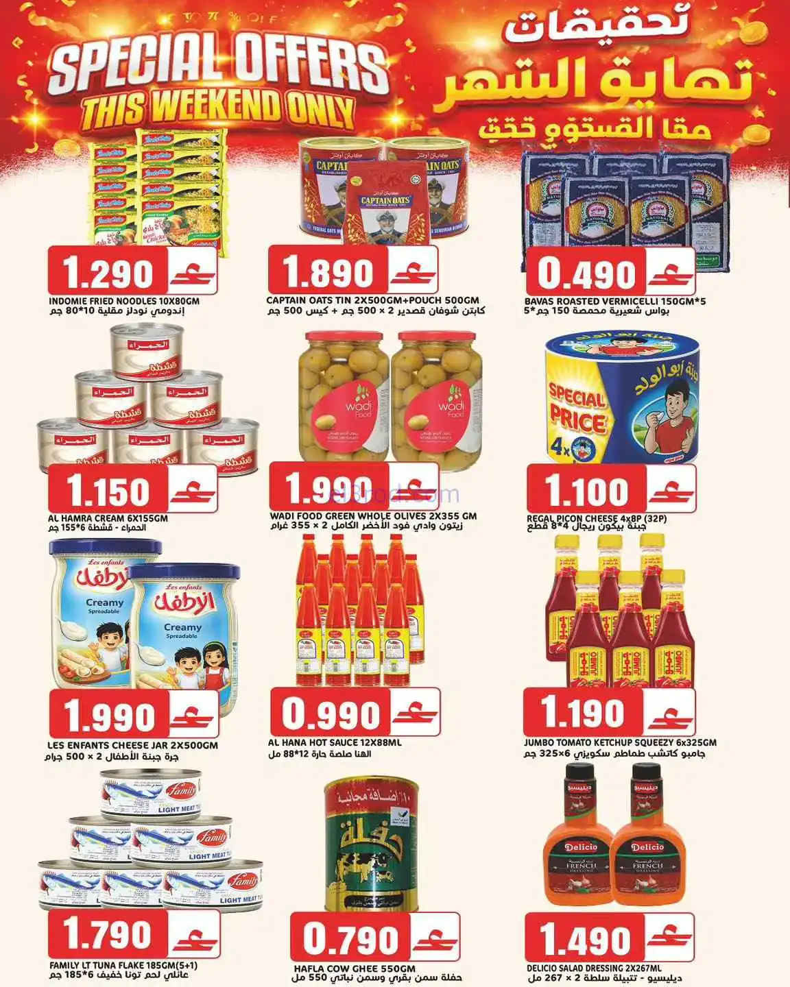 عروض تاج هايبر ماركت عمان|2 حتى 4-4-2026