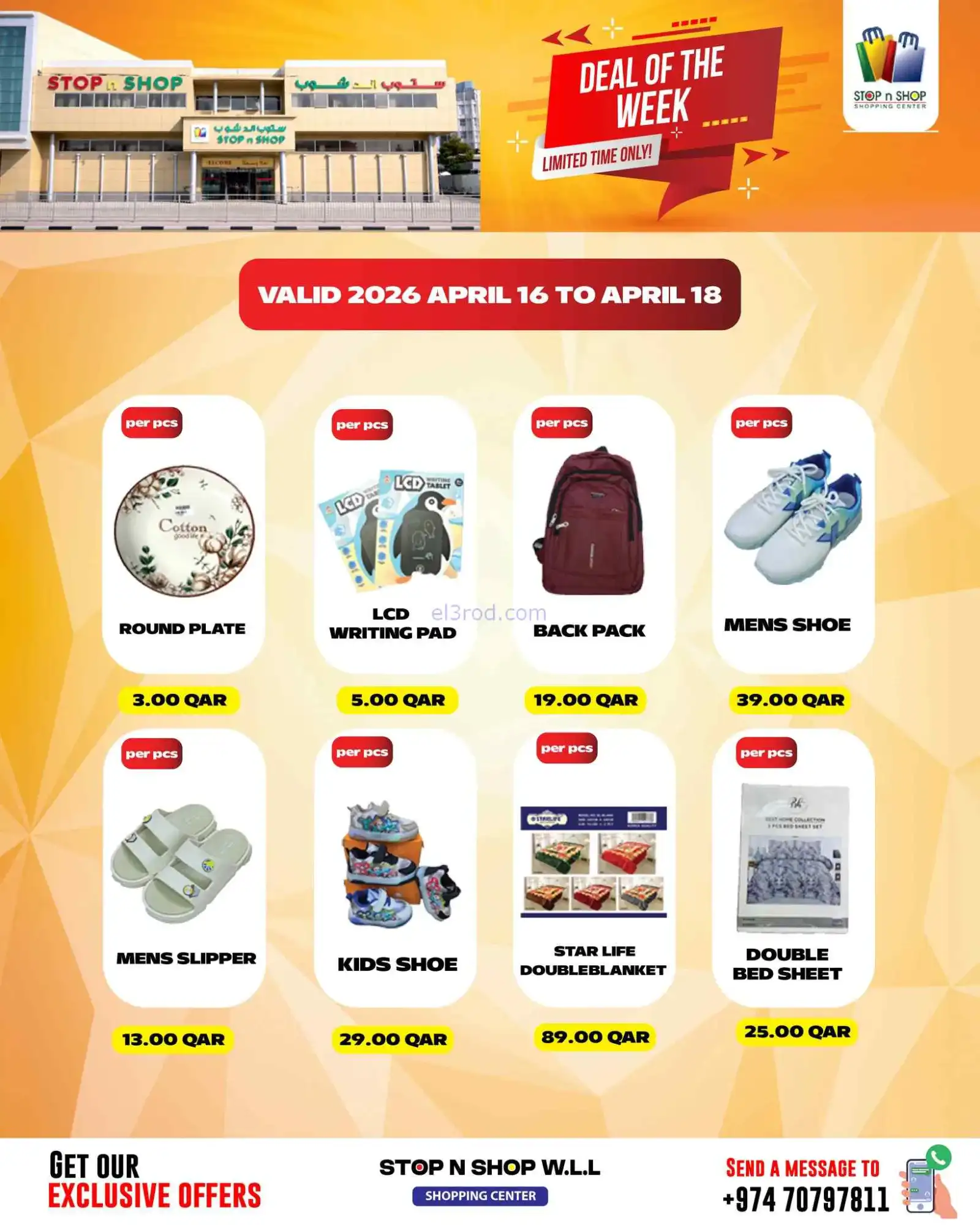 عروض ستوب اند شوب قطر|16 حتى 18-4-2026