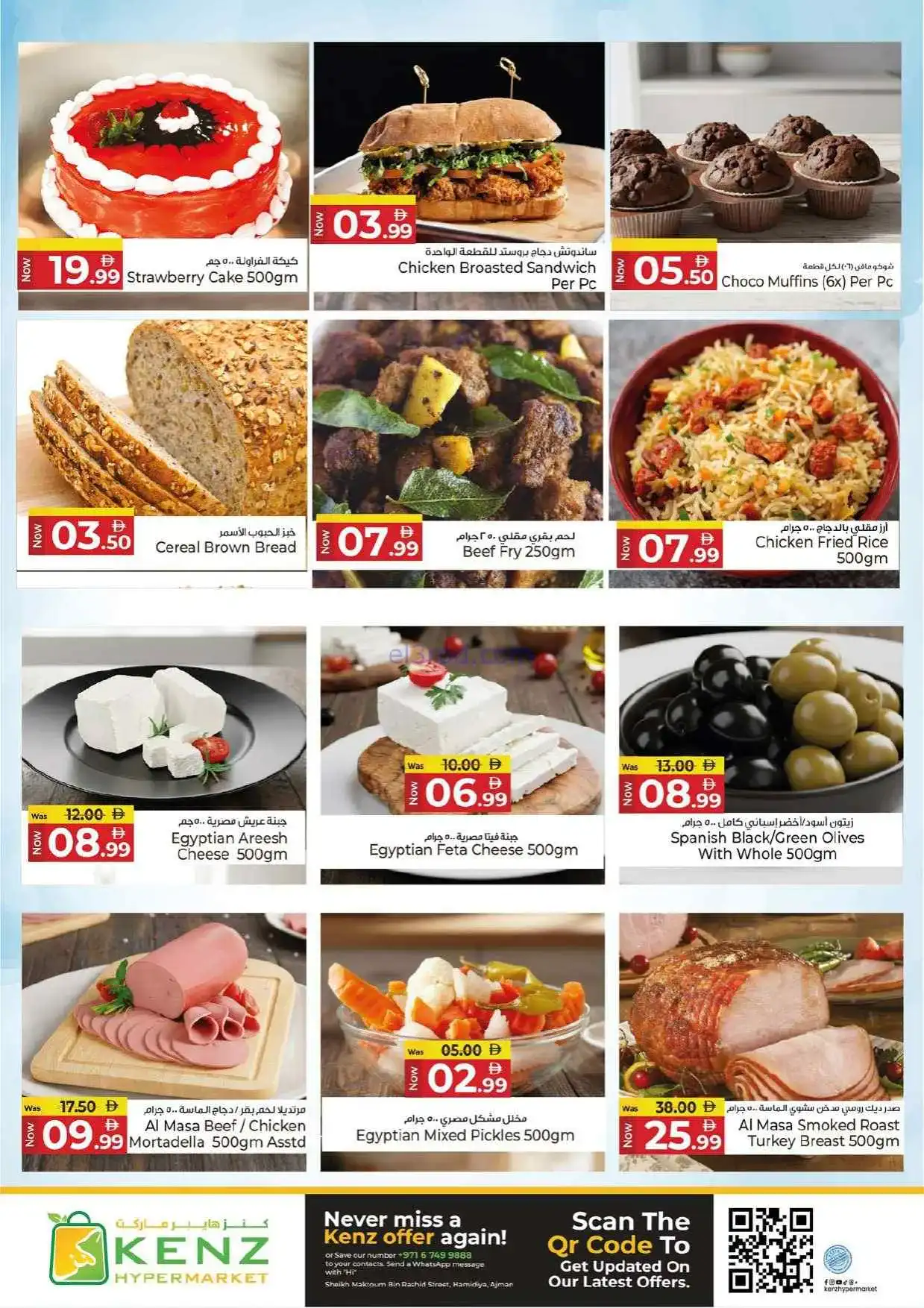 عروض كنز هايبر ماركت الإمارات|2 حتى 5-4-2026