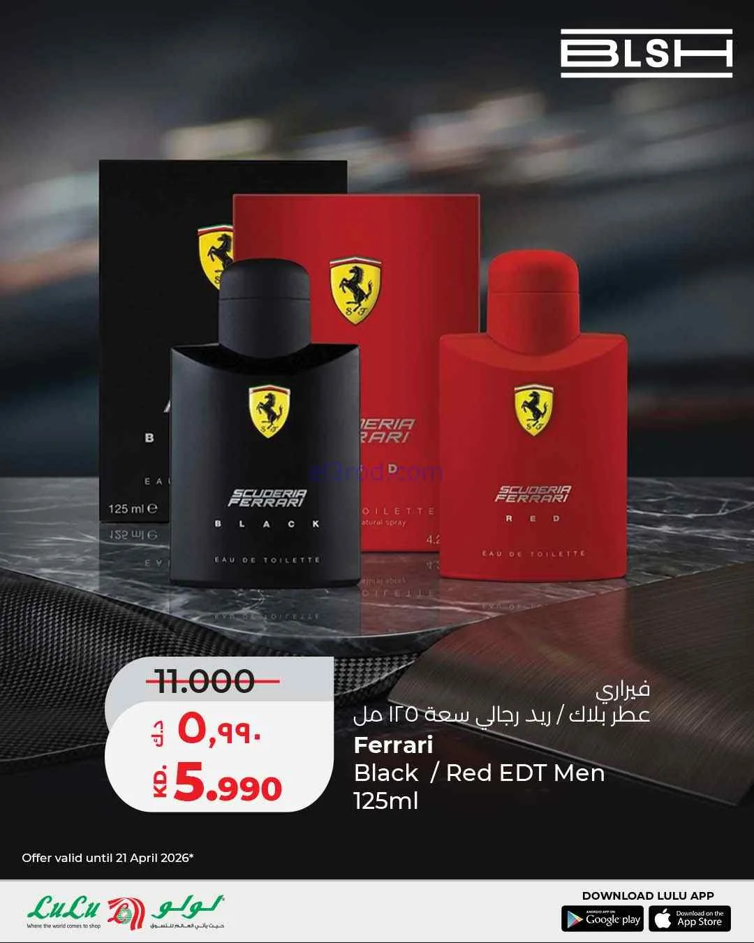 عروض لولو الكويت|50% خصم|من 17-4-2026