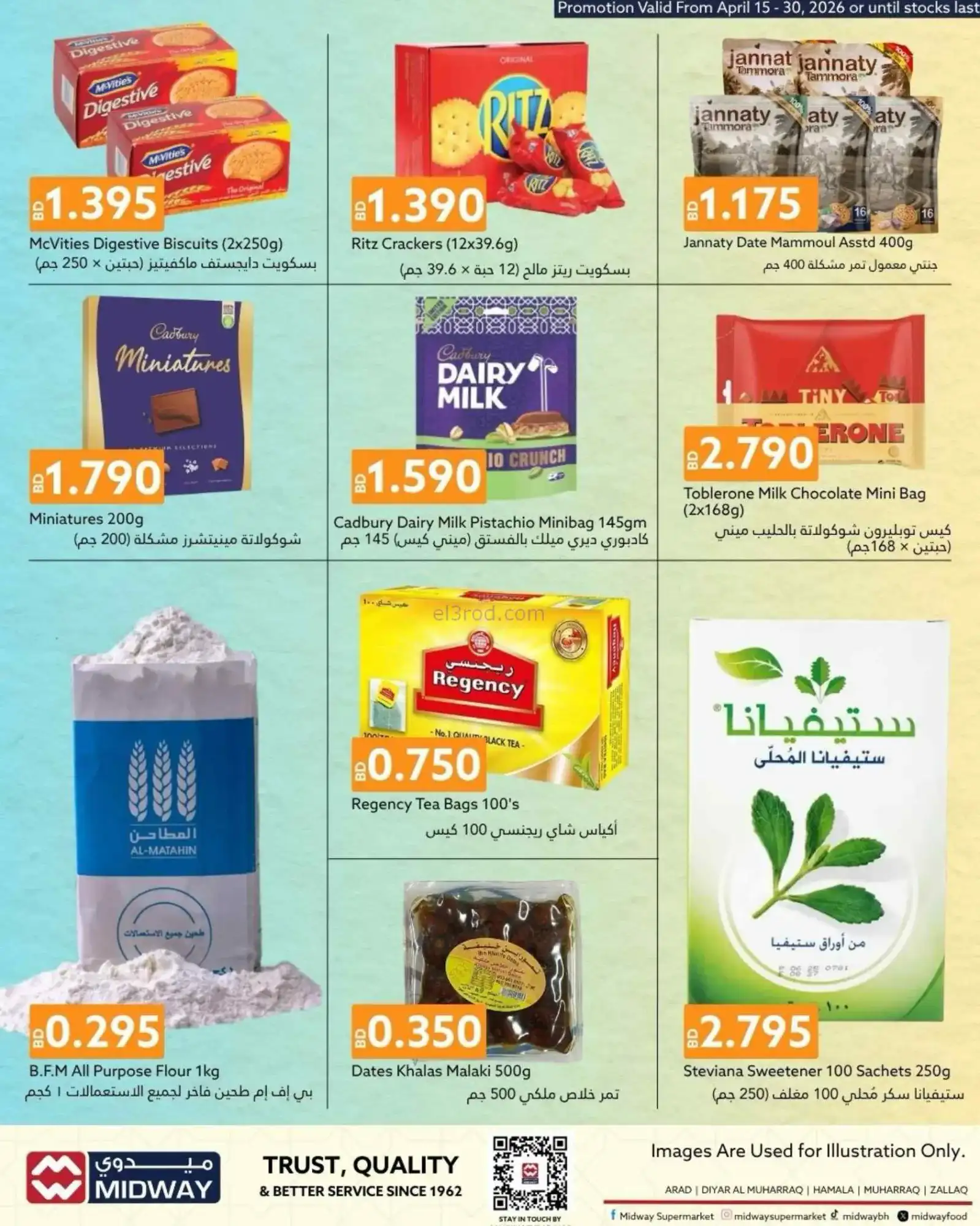عروض أسواق ميدوي البحرين|الربيع|حتى 30-4-2026
