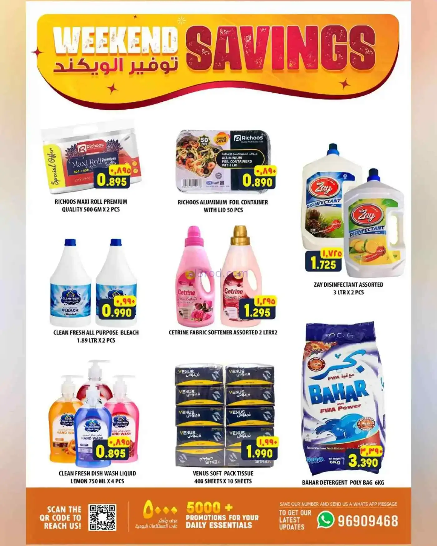 عروض الكرامة هايبر ماركت ايزكى|حتى 19-4-2026