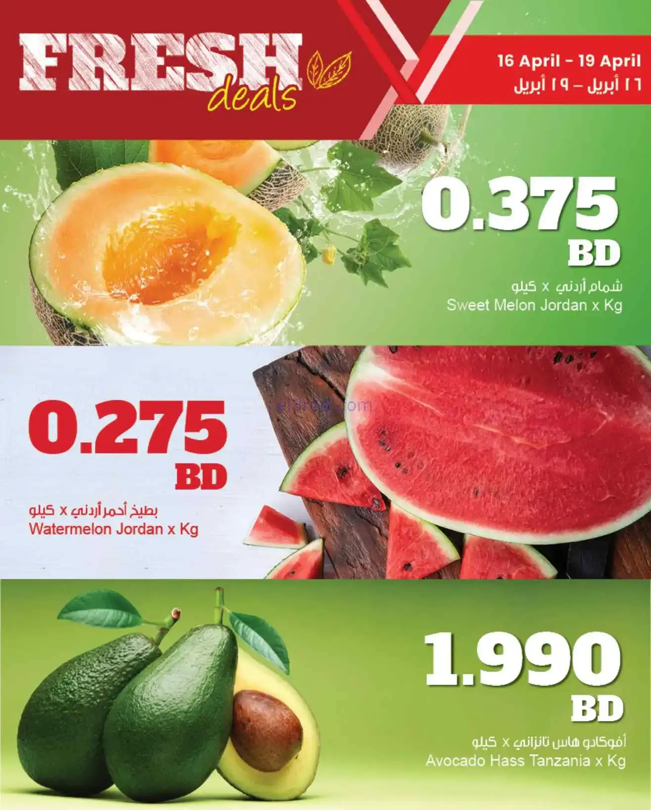 عروض مركز سلطان البحرين|فريش|حتى 19-4-2026
