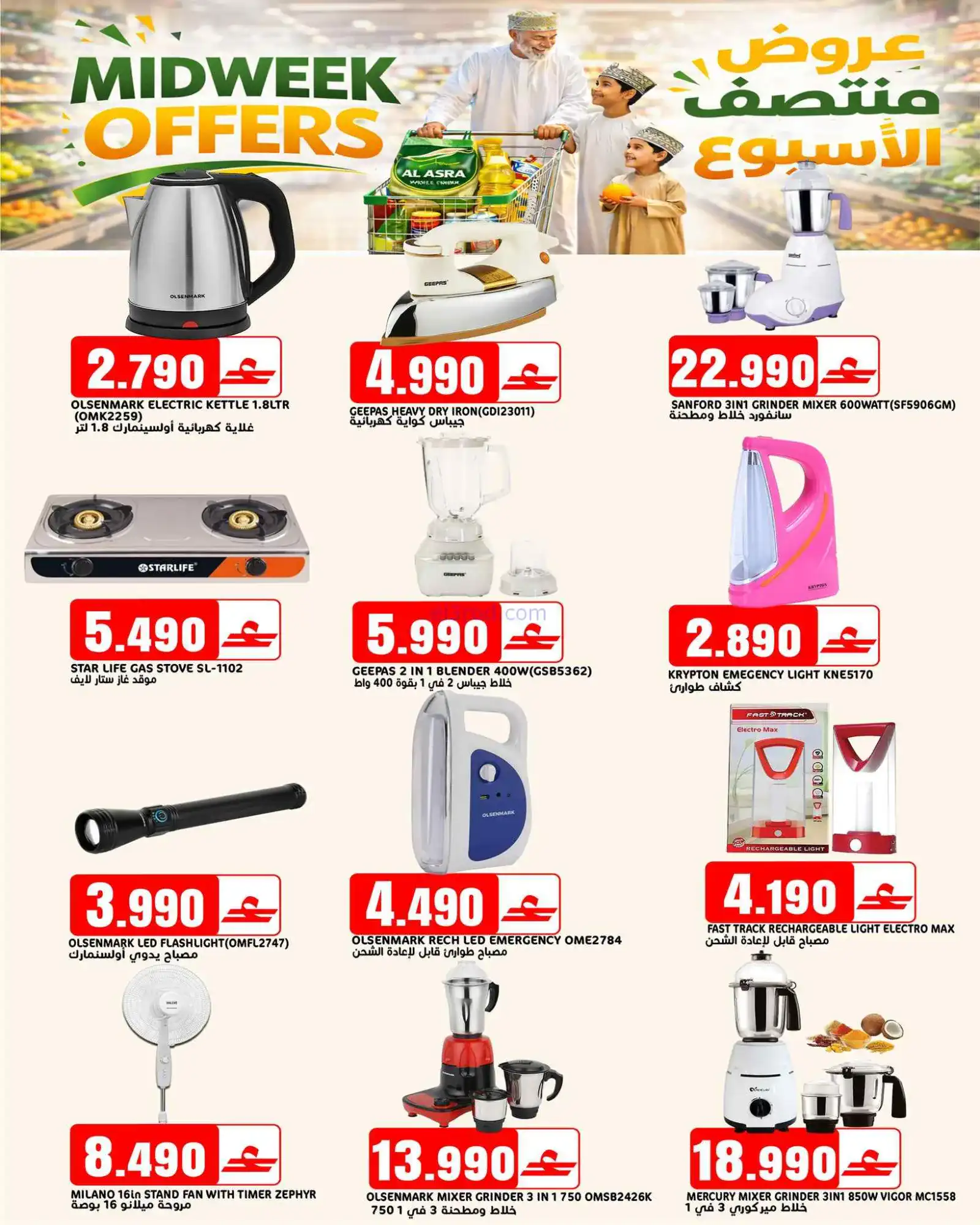 عروض تاج هايبر ماركت عمان|19 حتى 22-4-2026