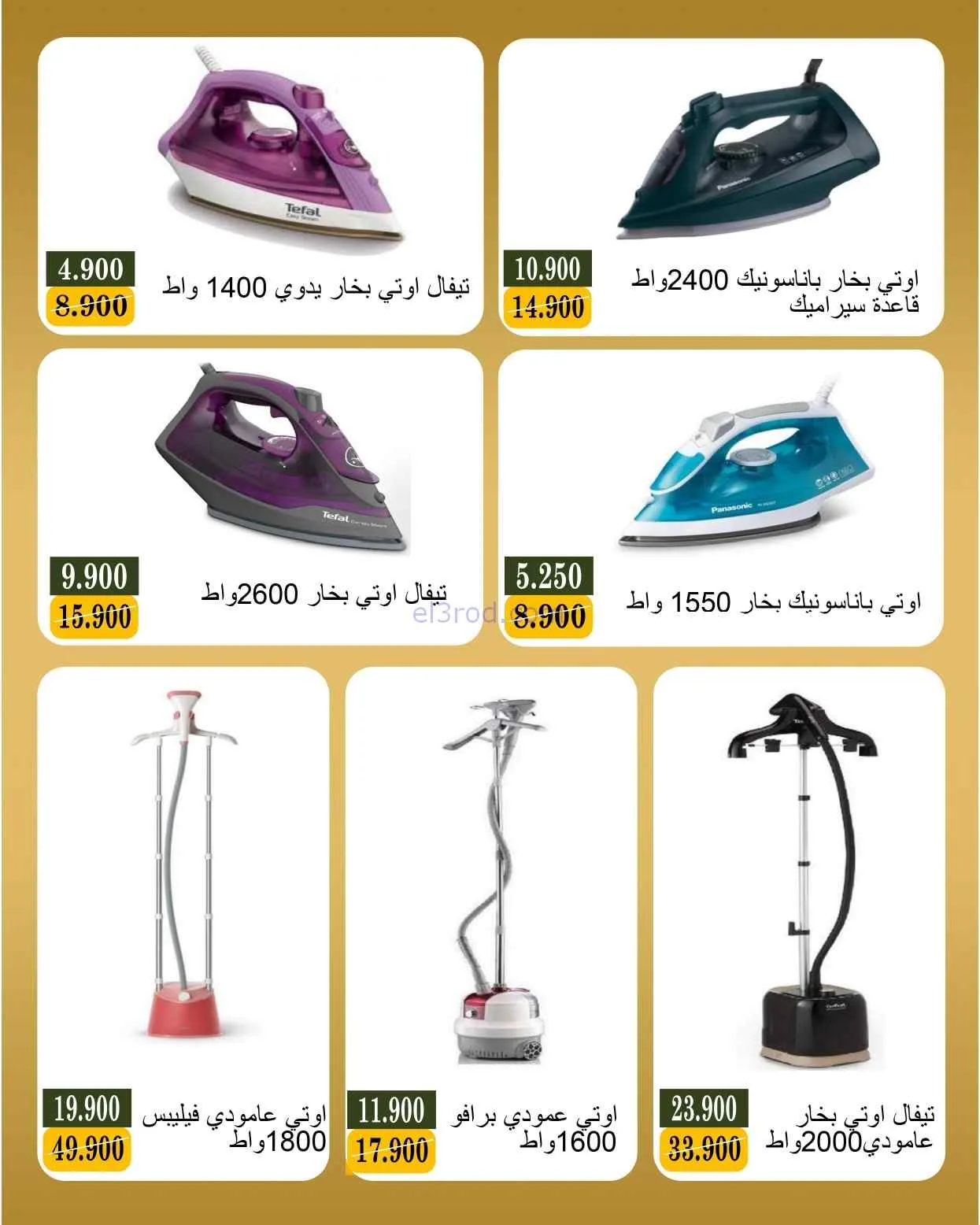عروض جمعية بيان التعاونية|19 حتى 30-4-2026