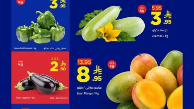 عروض وهج مارت السعودية|20 حتى 21-4-2026 el3rod.com00004