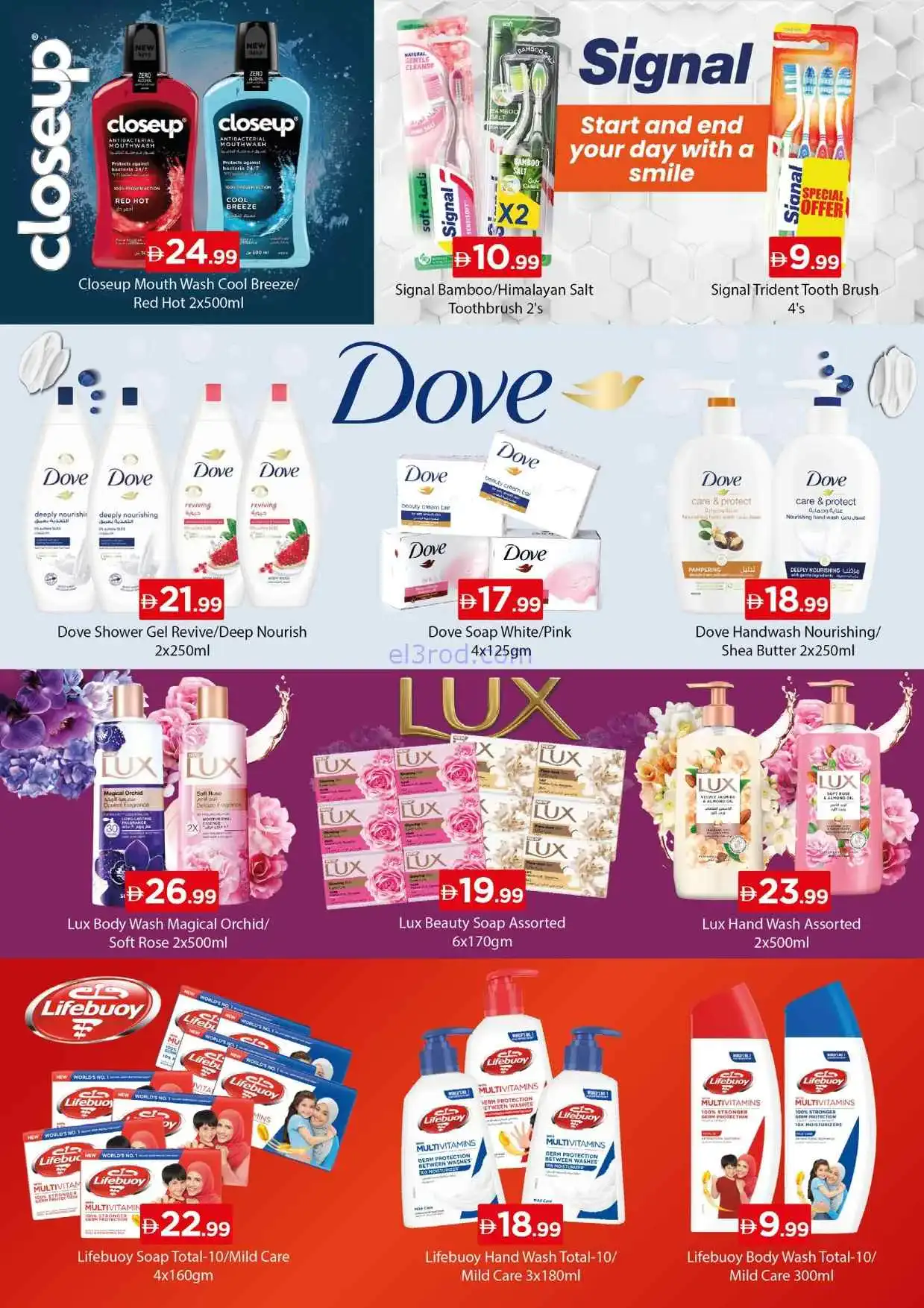 عروض نستو هايبر ماركت الإمارات|20-4 حتى 5-5-2026