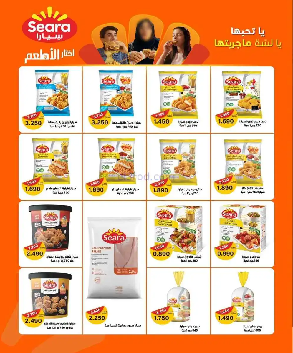 عروض جمعية شمال غرب الصلبيخات|20 حتى 30-4-2026