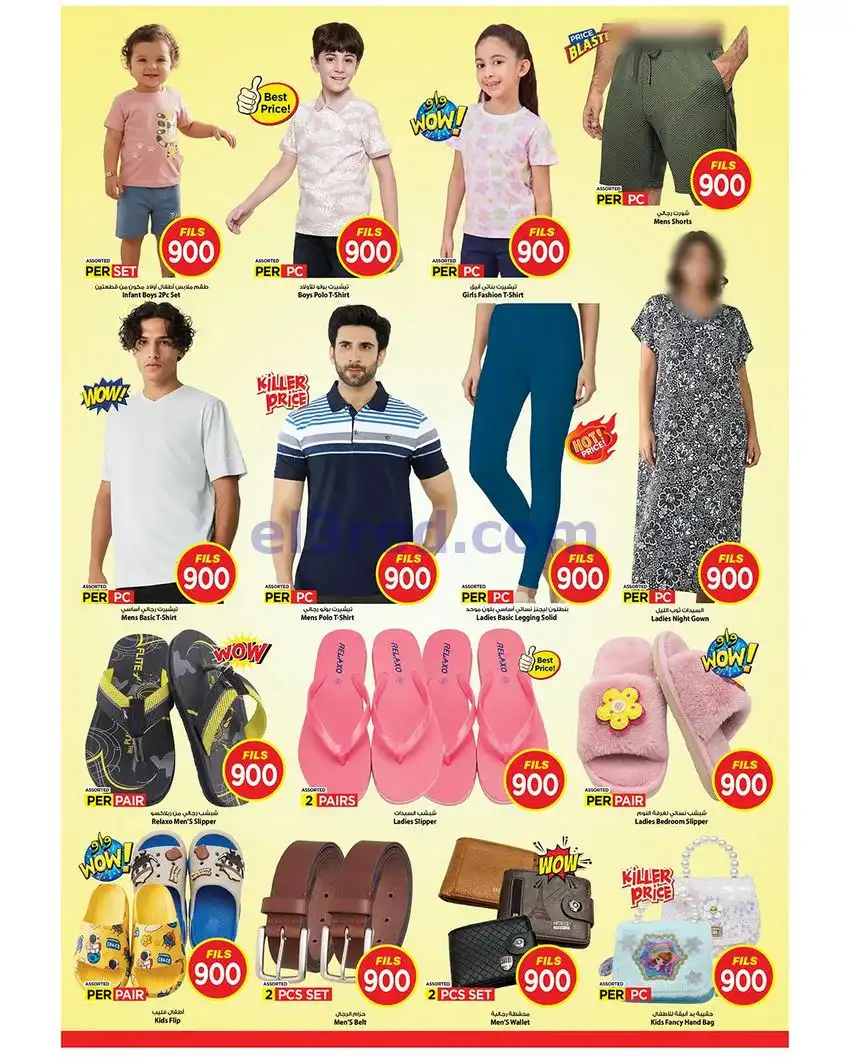 عروض مارك اند سيف جليب والفحيحيل|22 حتى 28-4-2026