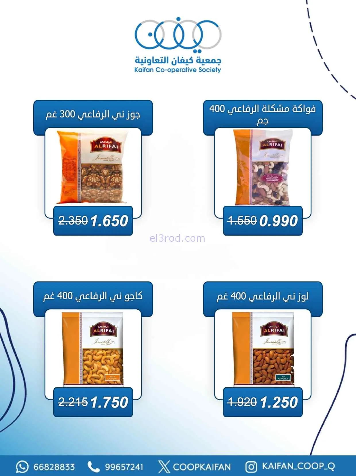 عروض جمعية كيفان التعاونية|23 حتى 29-4-2026