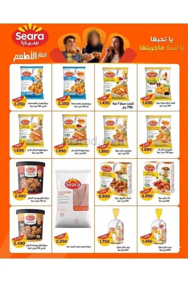 عروض جمعية الشعب التعاونية|23-4 حتى 2-5-2026