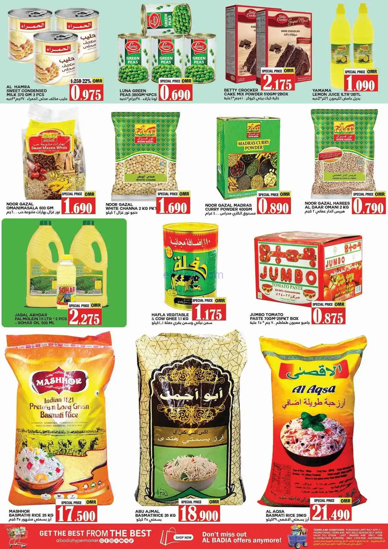 عروض البادية هايبر ماركت عمان|23 حتى 28-4-2026