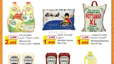 عروض المنتجات الزراعية الغذائية|حتى 5-4-2026 el3rod.com00004