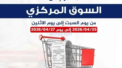 عروض جمعية القادسية التعاونية|25 حتى 27-4-2026 el3rod.com00004