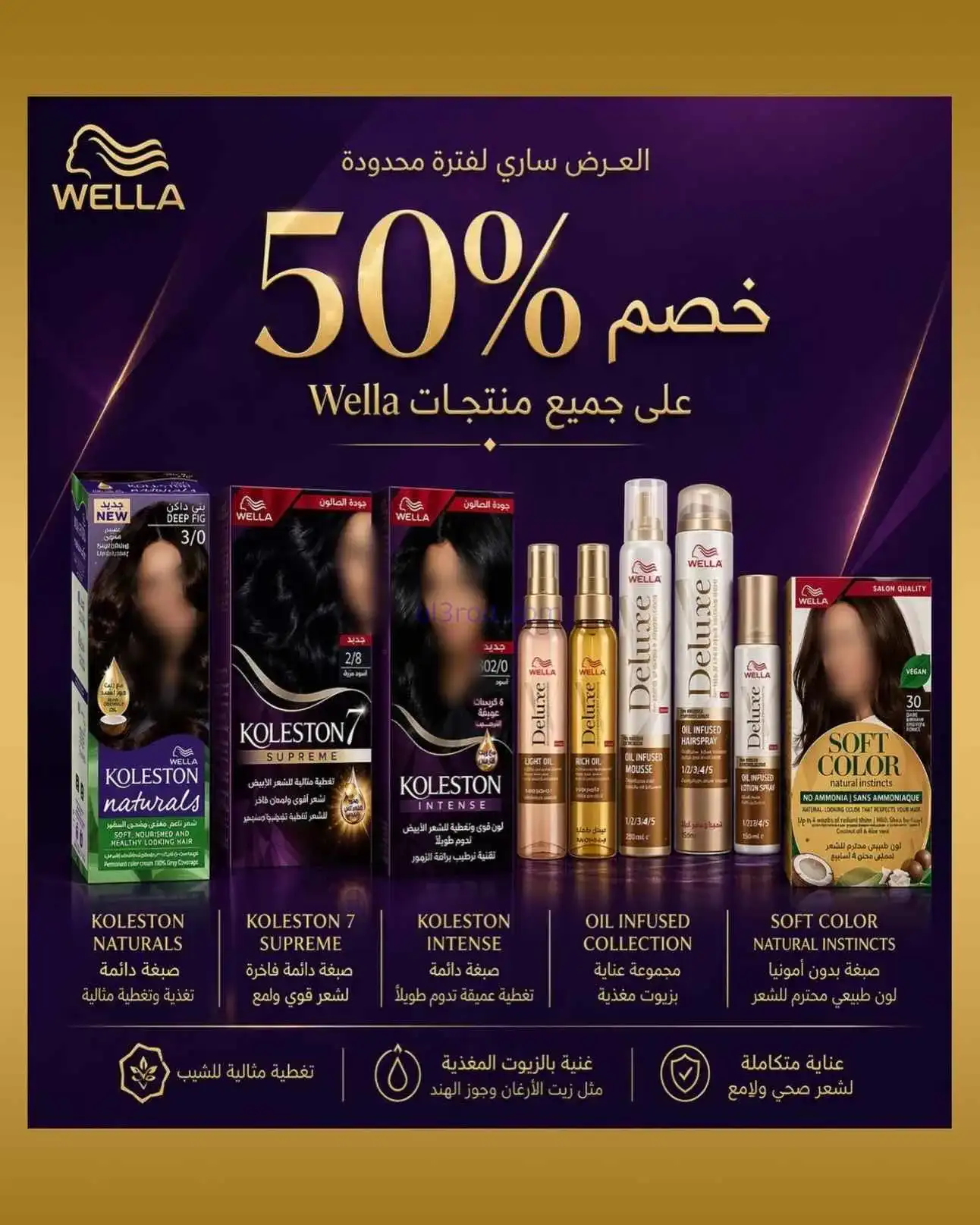 عروض جمعية بيان التعاونية|25 حتى 30-4-2026