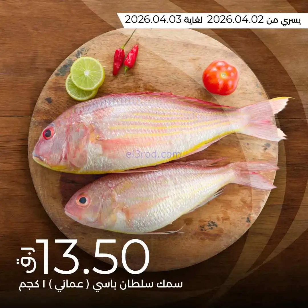عروض لولو قطر|بحريات|الجمعة|3-4-2026